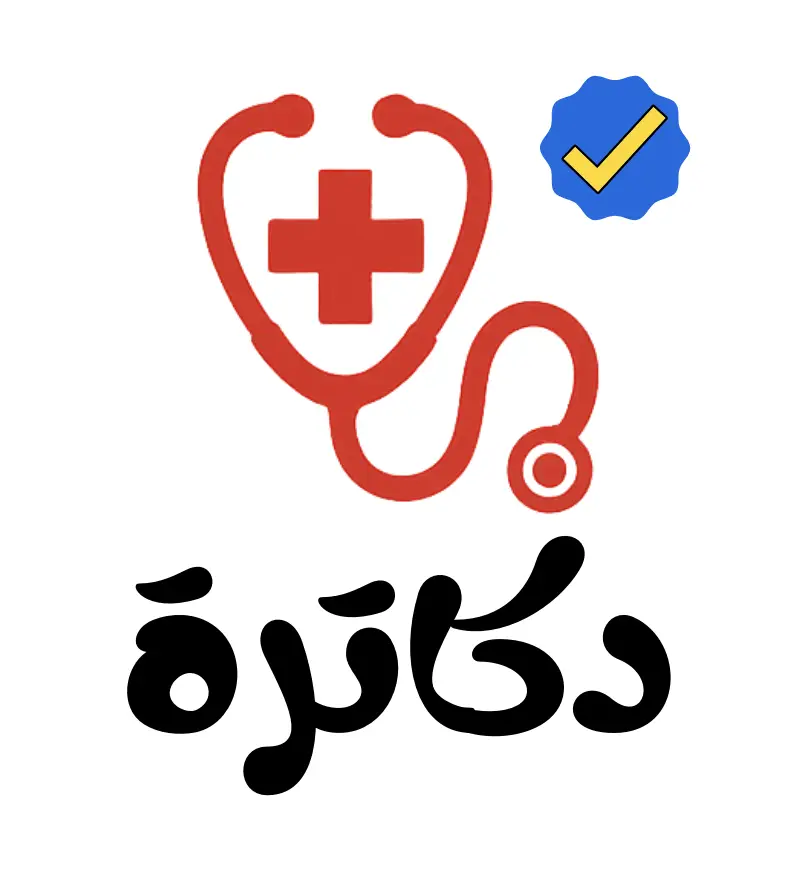 عيادة