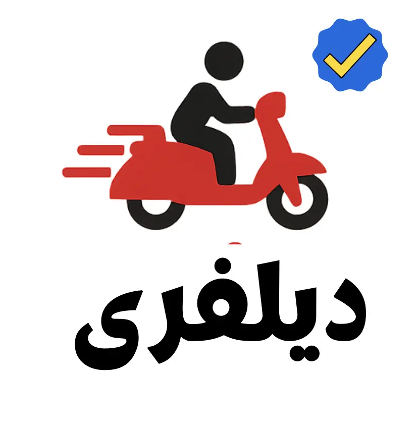 مندوب توصيل
